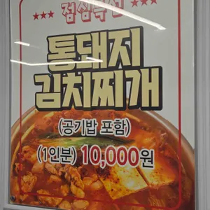 미스타냉삼 리뷰 사진