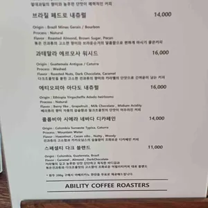 어빌리티커피 리뷰 사진