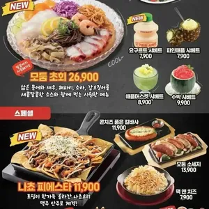 뉴욕야시장 리뷰 사진