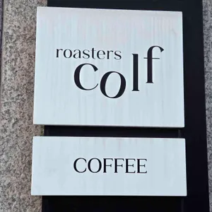 콜프로스터스 리뷰 사진