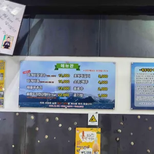 울릉도태양식당(따개비칼국수) 리뷰 사진