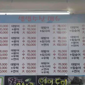 별별수산 리뷰 사진