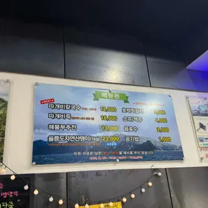 울릉도태양식당(따개비칼국수) 리뷰 사진