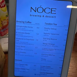 노체 리뷰 사진