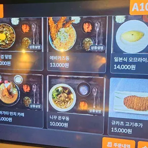 후라토식당 리뷰 사진