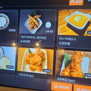 후라토식당 리뷰 사진