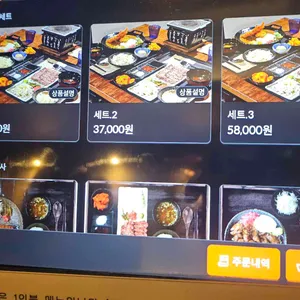 후라토식당 리뷰 사진