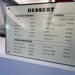 고미디저트 리뷰 사진