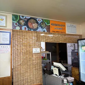 김희선 제주 두루치기 리뷰 사진