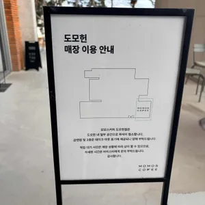 모모스커피 리뷰 사진