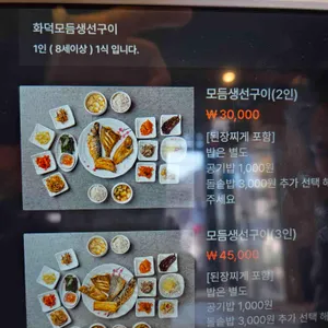 착한물고기 리뷰 사진