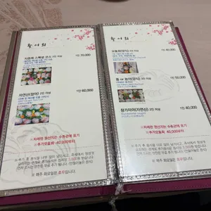 지중해횟집 리뷰 사진