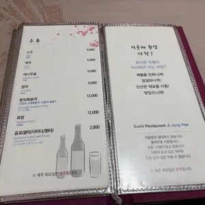 지중해횟집 리뷰 사진