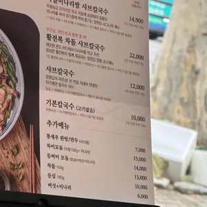 장원갑칼국수 리뷰 사진