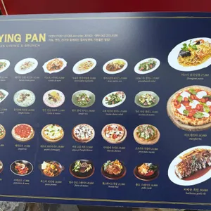 플라잉팬 리뷰 사진