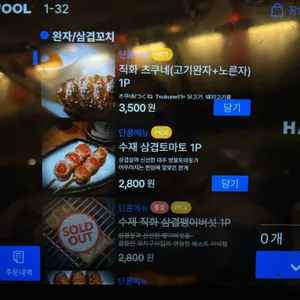 다마고치 리뷰 사진