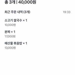 가도누들 리뷰 사진