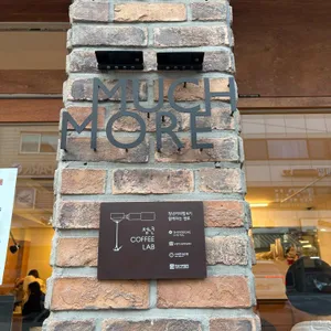 MUCH MORE 리뷰 사진