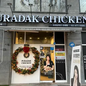 푸라닭 리뷰 사진