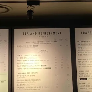 스타벅스 리뷰 사진