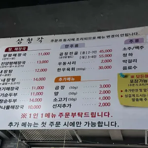 현리삼청각양평해장국 리뷰 사진