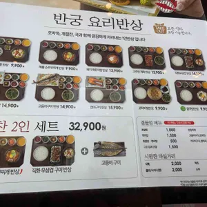 반궁 리뷰 사진