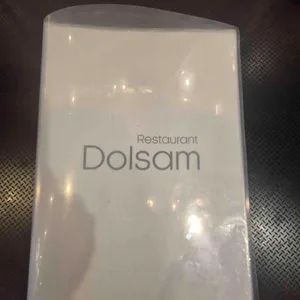 돌삼 리뷰 사진