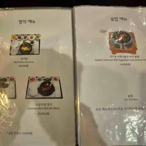 돌삼 리뷰 사진