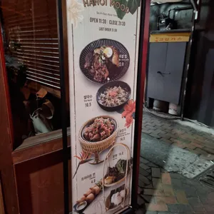 하노이무드 리뷰 사진