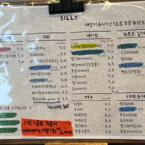 실리 리뷰 사진