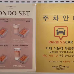 몬도커피츄러스 리뷰 사진