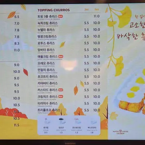 몬도커피츄러스 리뷰 사진