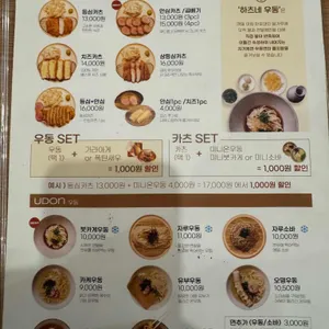 하츠네 리뷰 사진