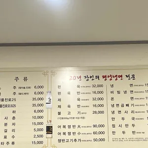 진미평양냉면 리뷰 사진