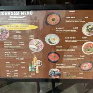 강씨목삼 리뷰 사진