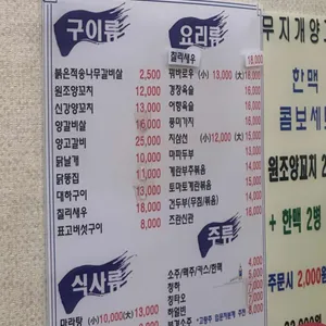 무지개양꼬치 리뷰 사진