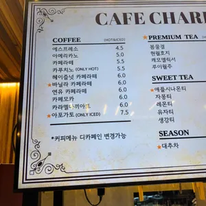 카페찰스701 리뷰 사진