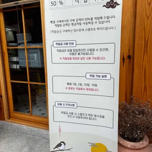 만나밀 베이커리 리뷰 사진