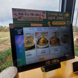 성산봄죽칼국수 리뷰 사진