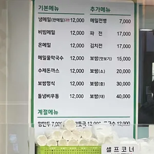 광화문 미진 리뷰 사진