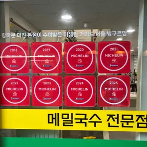 광화문 미진 리뷰 사진