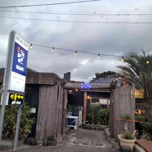 피갈회옥 리뷰 사진