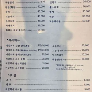 피갈회옥 리뷰 사진
