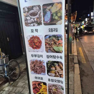 할루우치킨호프 리뷰 사진