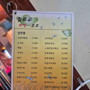 할루우치킨호프 리뷰 사진