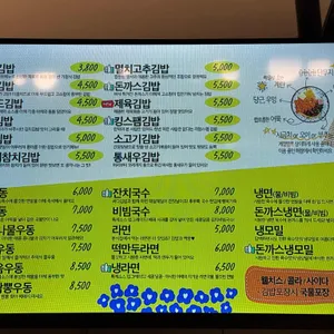 싸다김밥 리뷰 사진