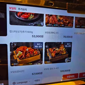 LA코코보일링 리뷰 사진