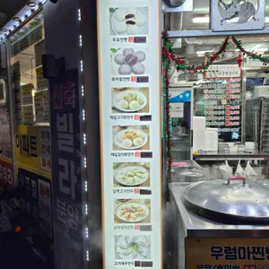 우럼마왕만두 리뷰 사진