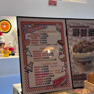 디저트릭 리뷰 사진