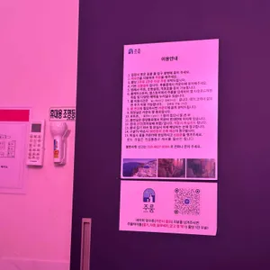 주룸 리뷰 사진